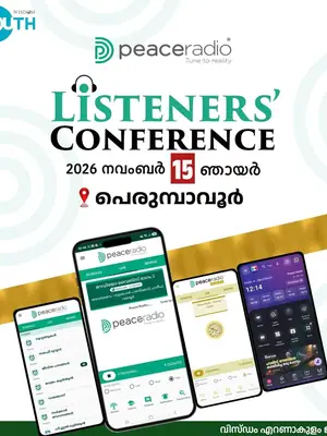 Listeners Conference poster